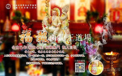 福报
